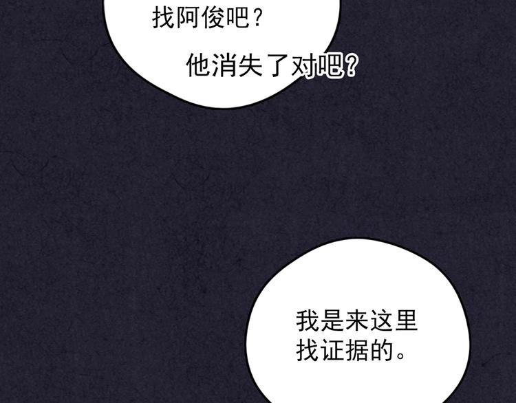 第40话 爱的迷雾 四(1/10)-第41话
