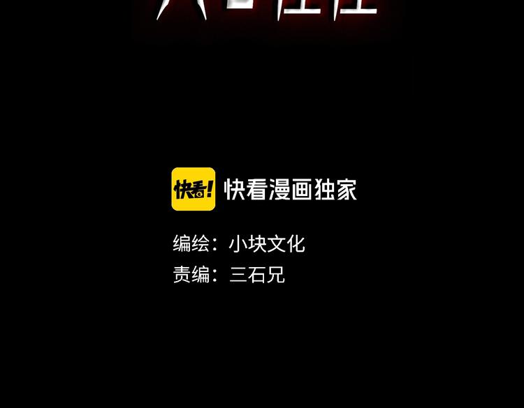 第48话 天国的复仇 02(1/7)-第49话