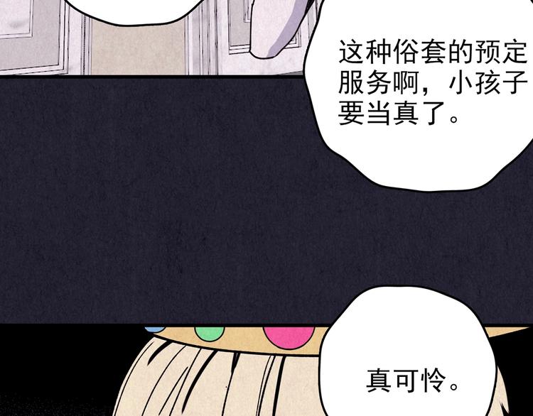第48话 天国的复仇 02(1/7)-第49话