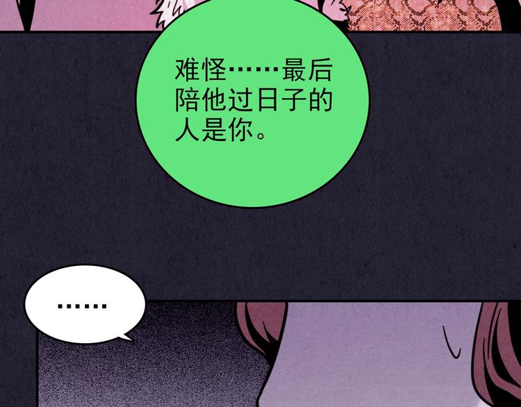 第50话 天国的复仇 04(1/6)-第51话