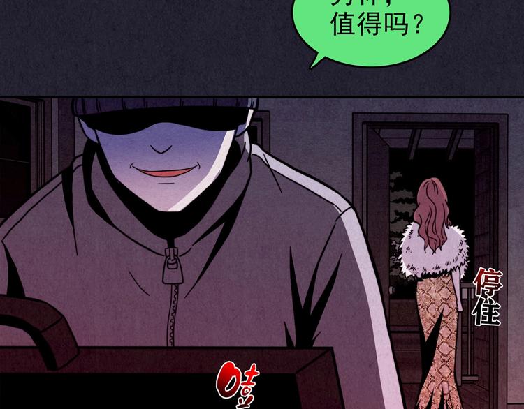 第50话 天国的复仇 04(1/6)-第51话
