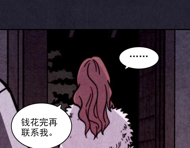 第50话 天国的复仇 04(1/6)-第51话