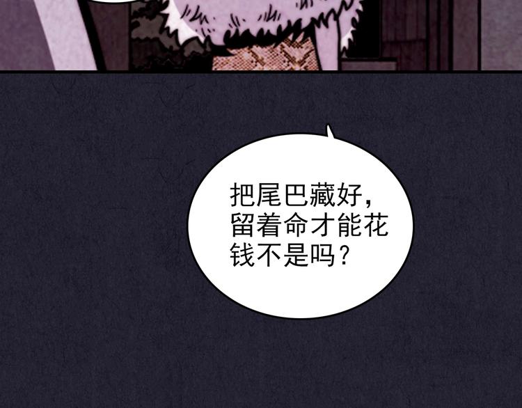 第50话 天国的复仇 04(1/6)-第51话