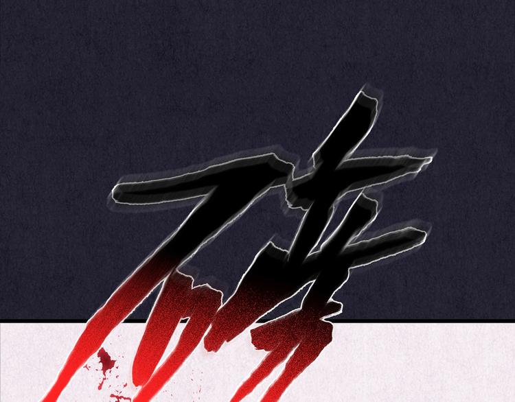 第50话 天国的复仇 04(1/6)-第51话