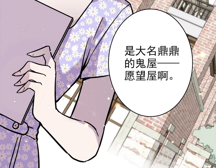 第54话 美梦愿望屋01(1/5)-第55话