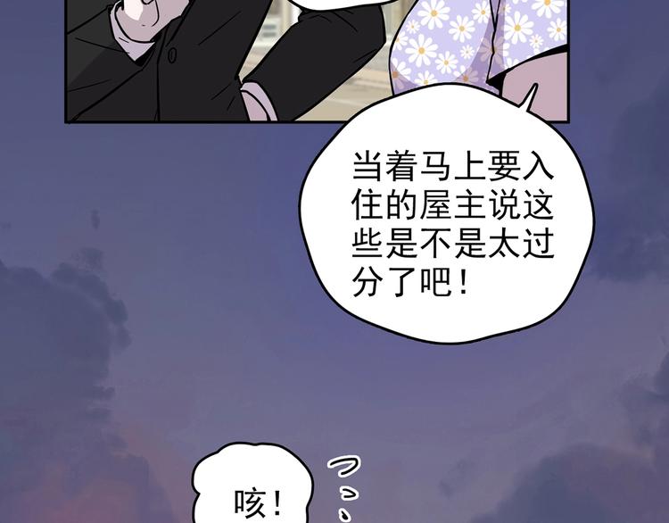 第54话 美梦愿望屋01(1/5)-第55话