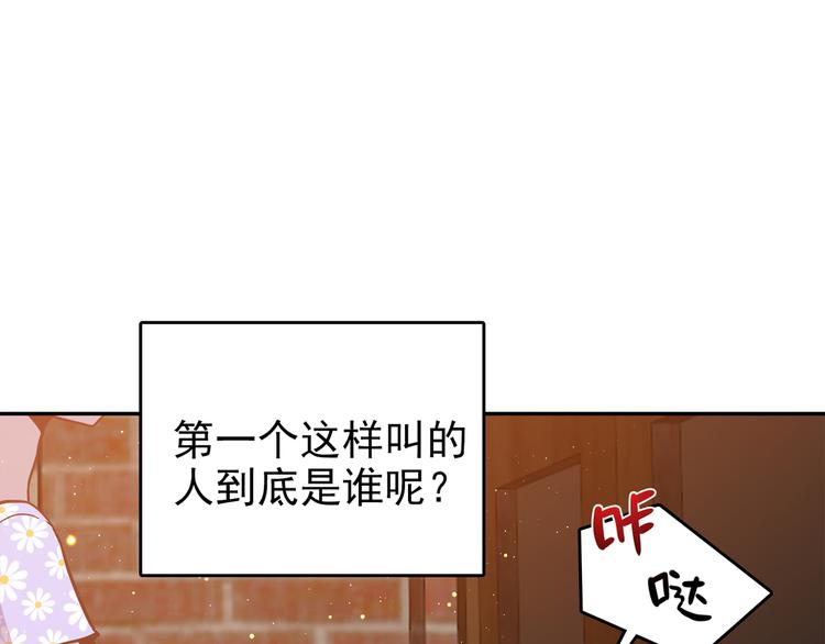 第54话 美梦愿望屋01(1/5)-第55话