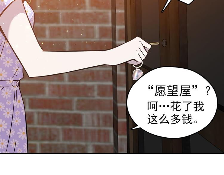 第54话 美梦愿望屋01(1/5)-第55话
