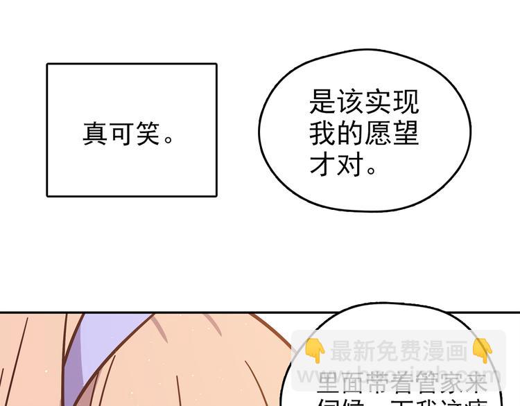 第54话 美梦愿望屋01(1/5)-第55话