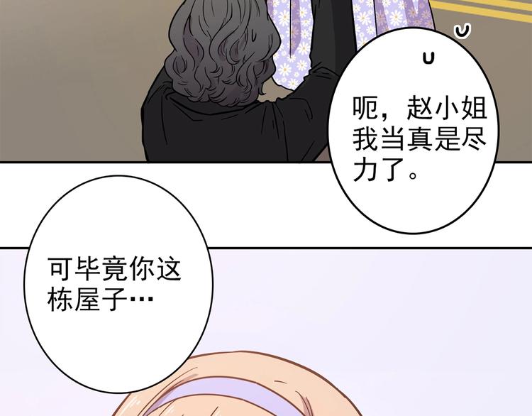 第54话 美梦愿望屋01(1/5)-第55话