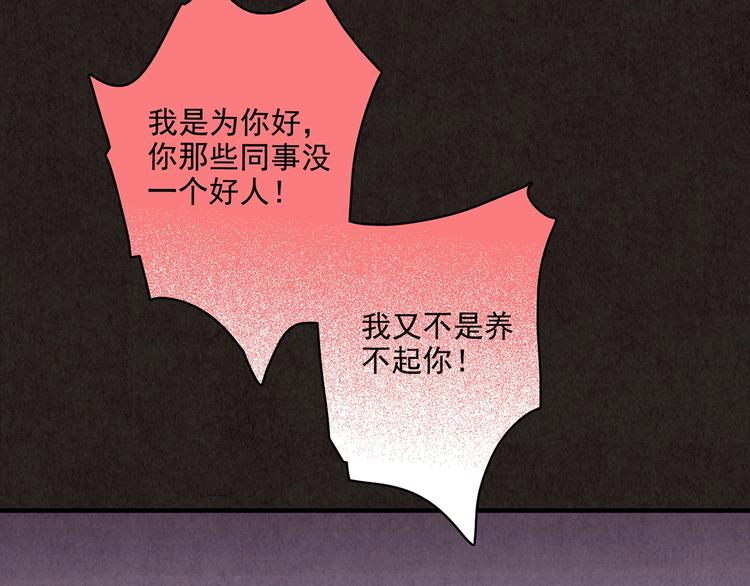 第6话 恐怖男友（上）(1/7)-第7话