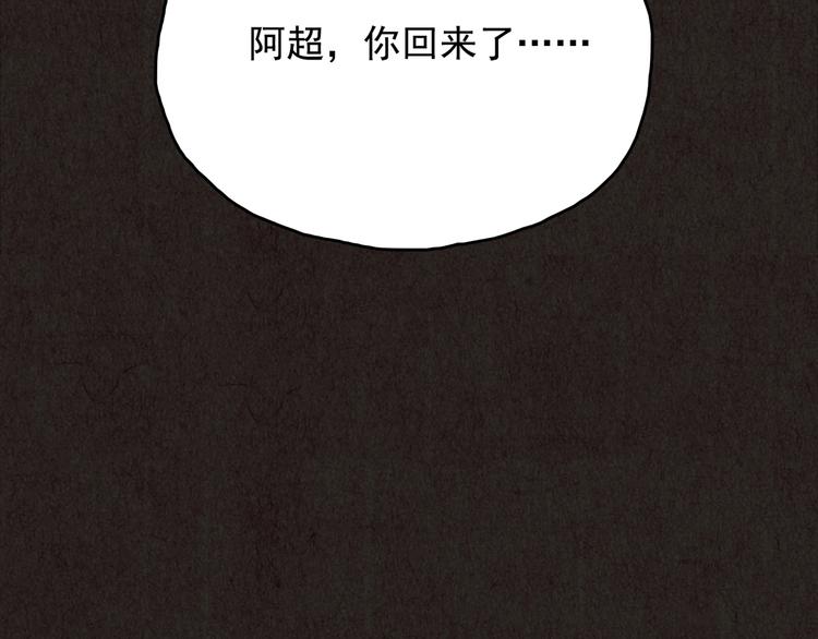 第6话 恐怖男友（上）(1/7)-第7话