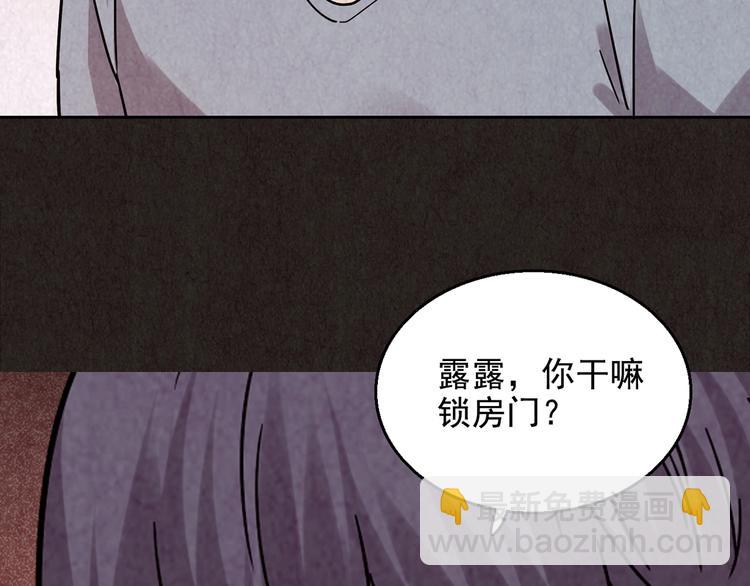 第6话 恐怖男友（上）(1/7)-第7话