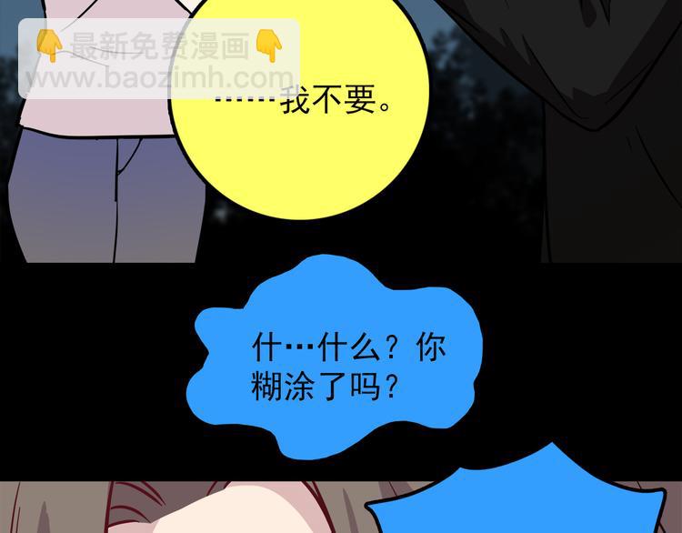 第60话 美梦愿望屋07(1/4)-第61话