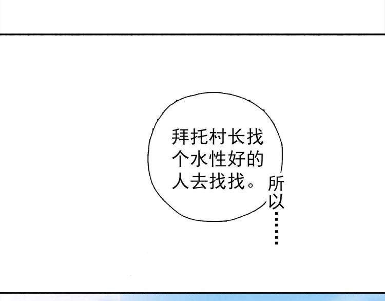 第62话 人鱼与王子 01(1/3)-第63话