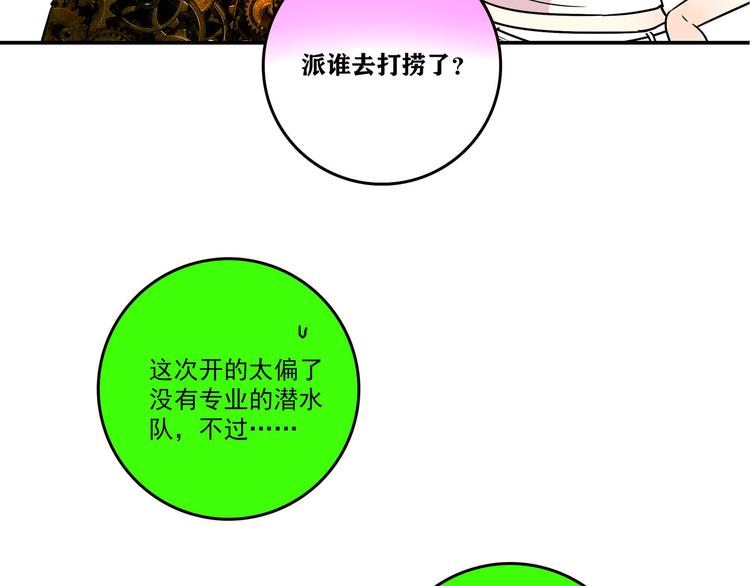 第62话 人鱼与王子 01(1/3)-第63话