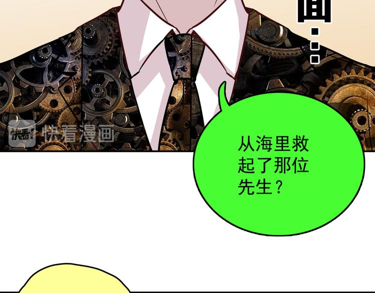 第64话 人鱼与王子 03(1/3)-第65话