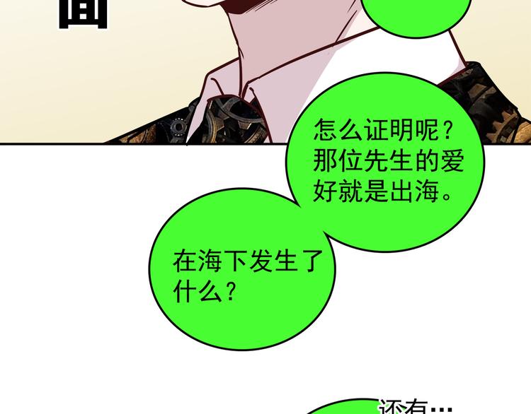 第64话 人鱼与王子 03(1/3)-第65话