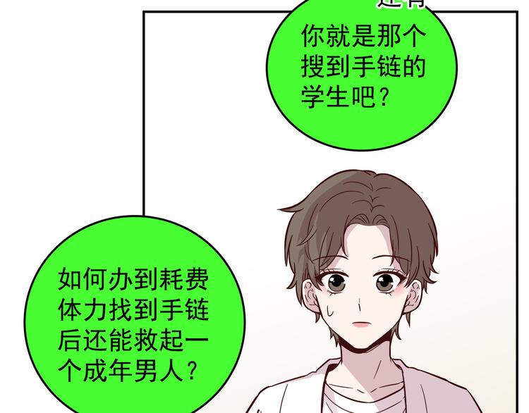 第64话 人鱼与王子 03(1/3)-第65话