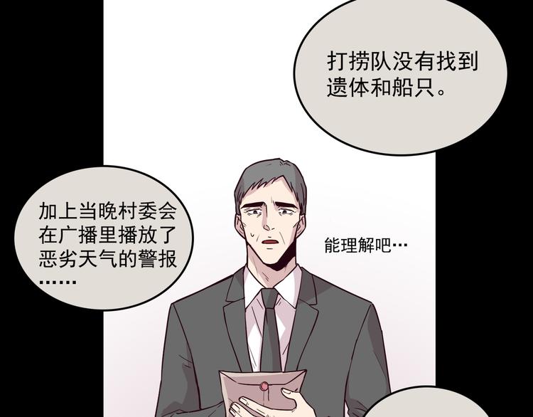 第64话 人鱼与王子 03(1/3)-第65话