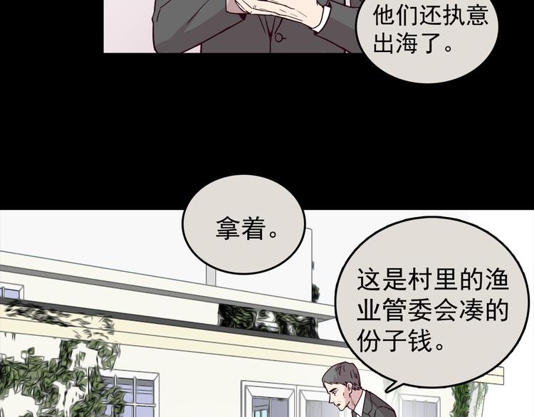 第64话 人鱼与王子 03(1/3)-第65话