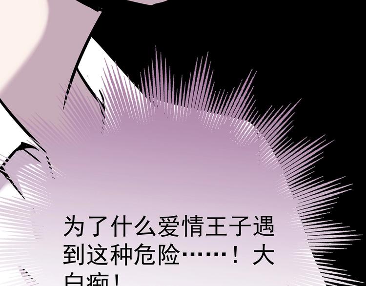 第66话 人鱼与王子 05(1/5)-第67话