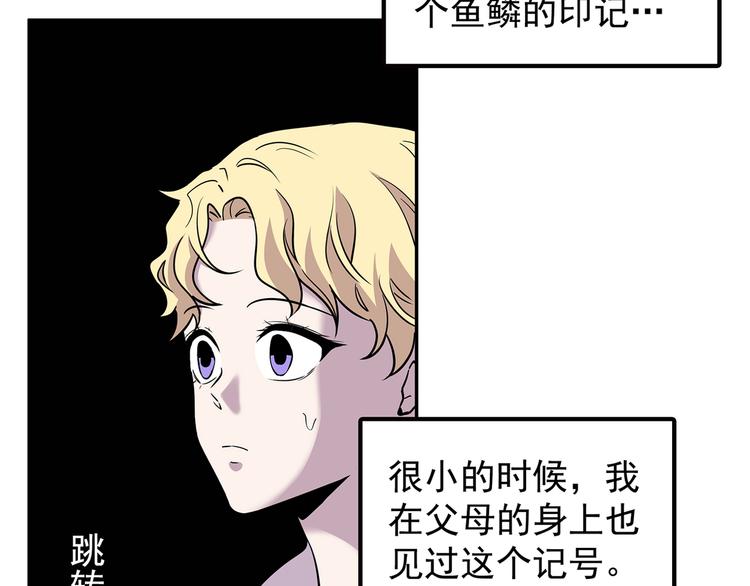 第66话 人鱼与王子 05(1/5)-第67话