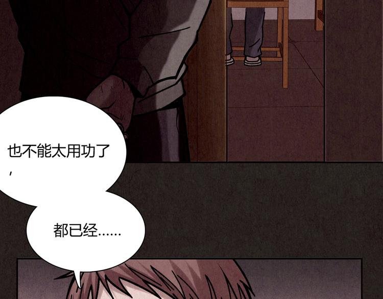第8话 二胎酒（上）(1/8)-第9话