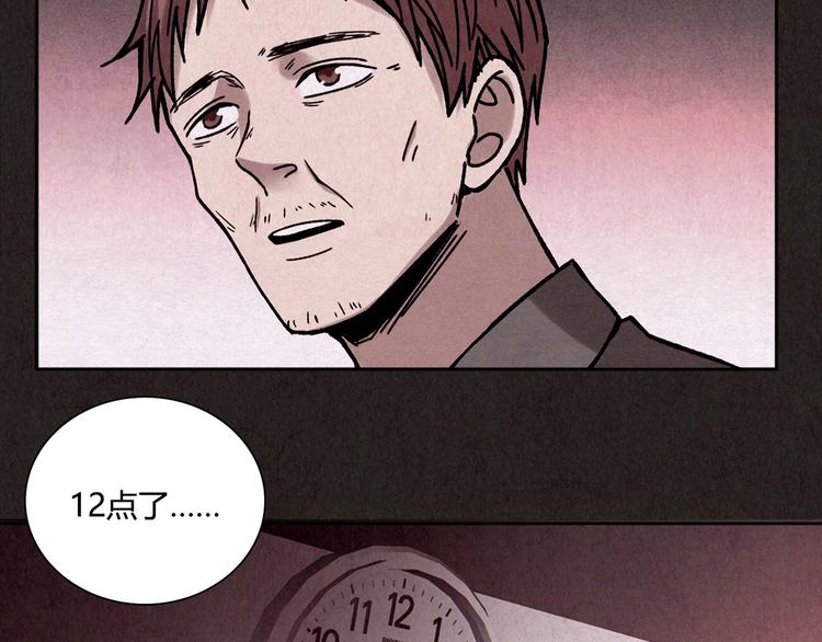 第8话 二胎酒（上）(1/8)-第9话