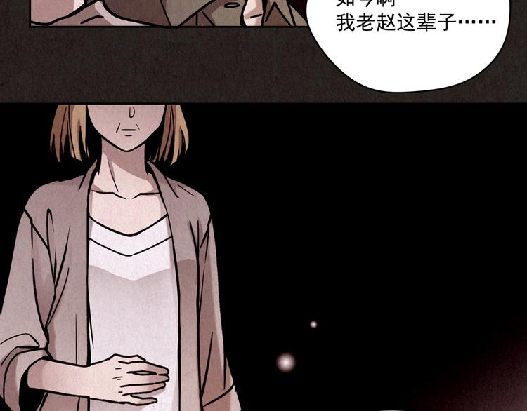 第8话 二胎酒（上）(1/8)-第9话