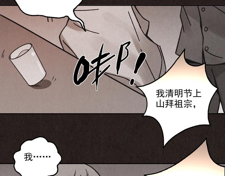 第8话 二胎酒（上）(1/8)-第9话