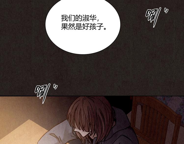 第8话 二胎酒（上）(1/8)-第9话