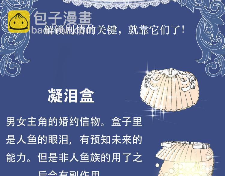 序章 关键看点揭秘-第1话