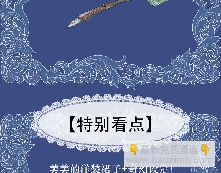 序章 关键看点揭秘-第1话