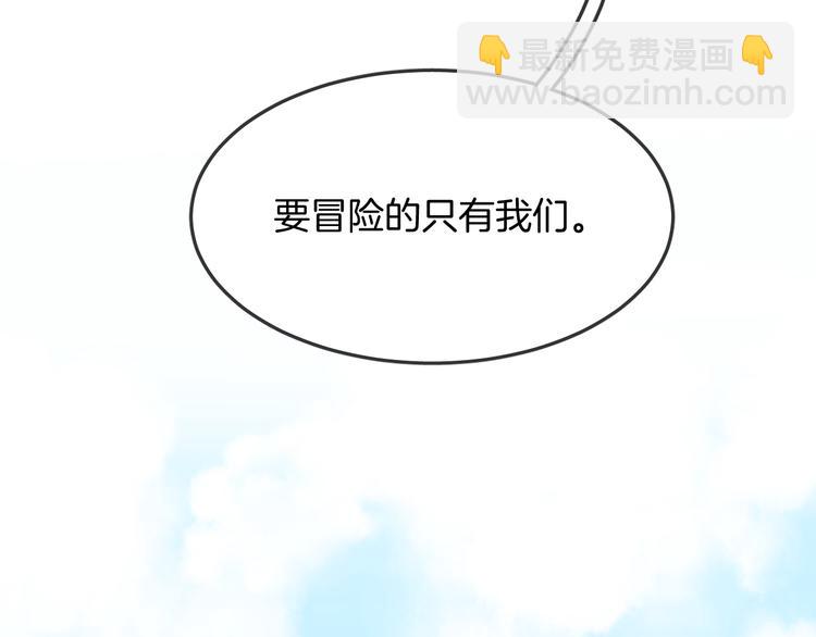 第9话 和你冒险(1/2)-第11话