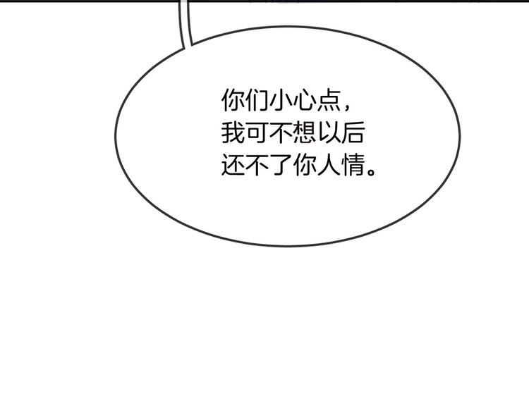 第11话 诱饵(1/2)-第13话