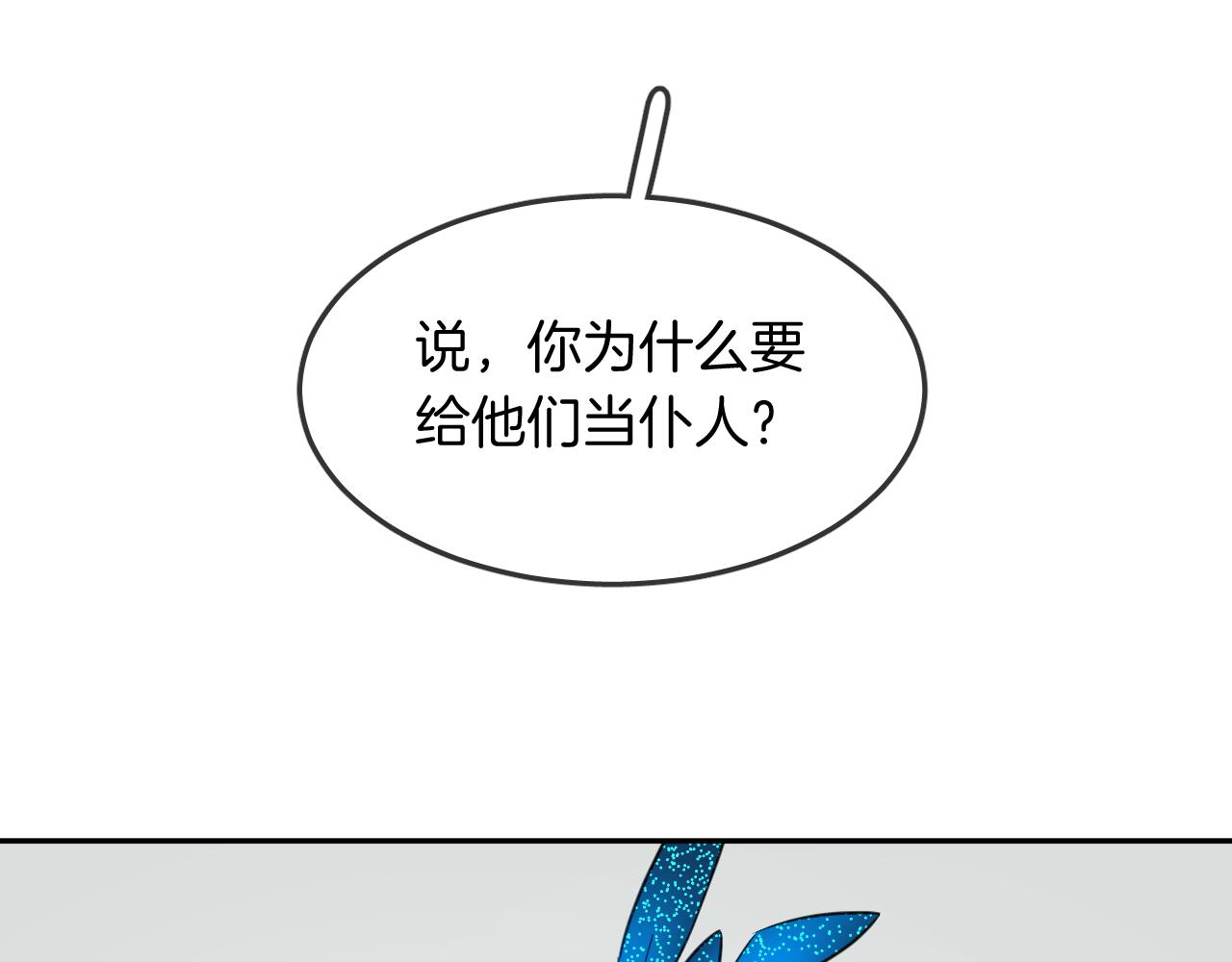 第21话 生日会(1/2)-第23话