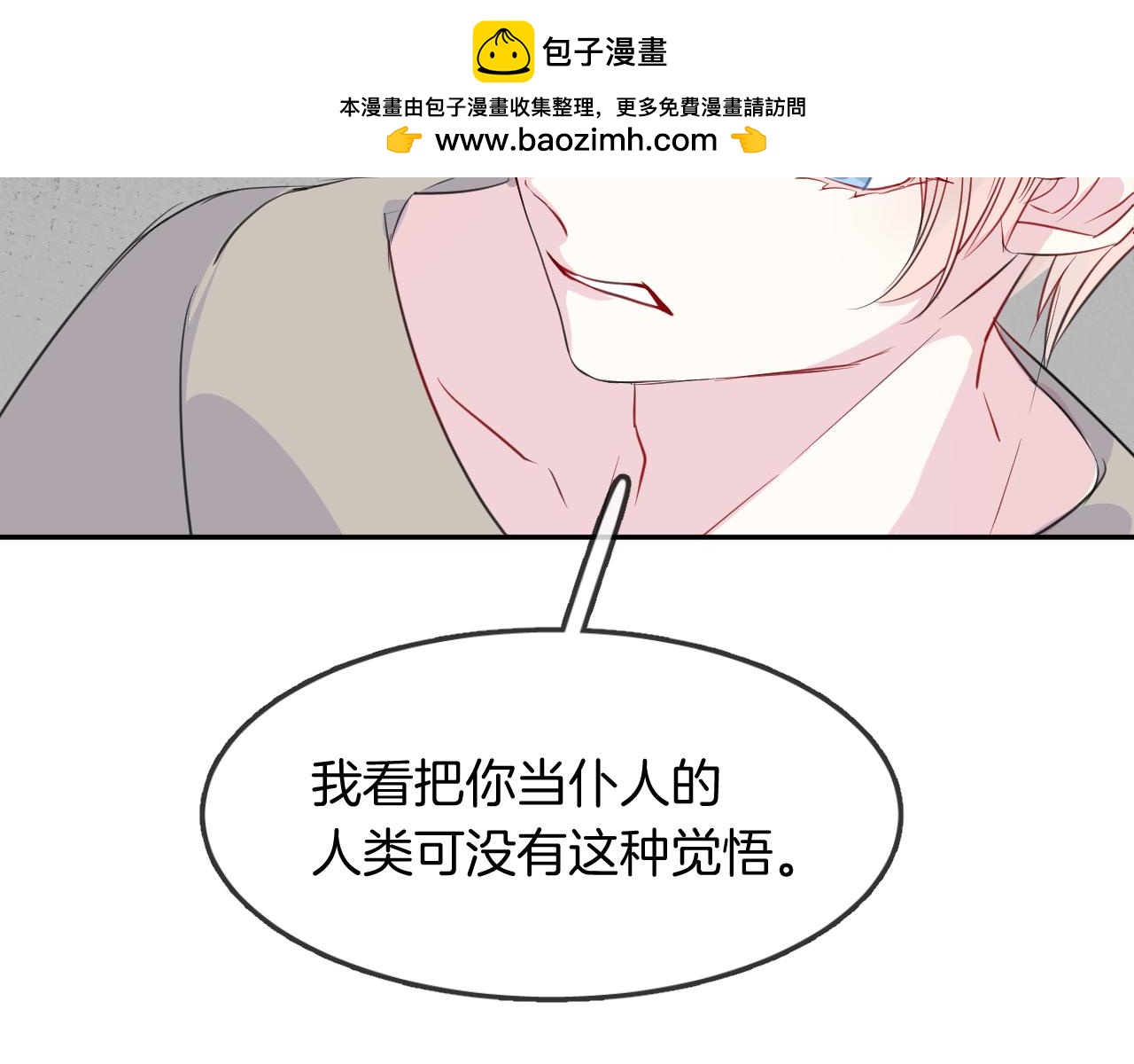 第21话 生日会(1/2)-第23话