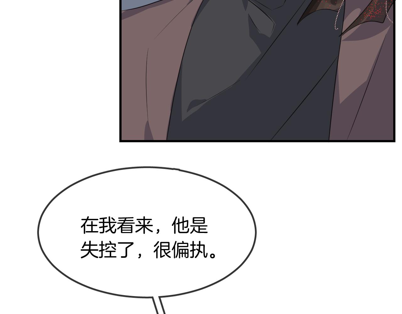 第23话 未愈之殇(1/2)-第25话