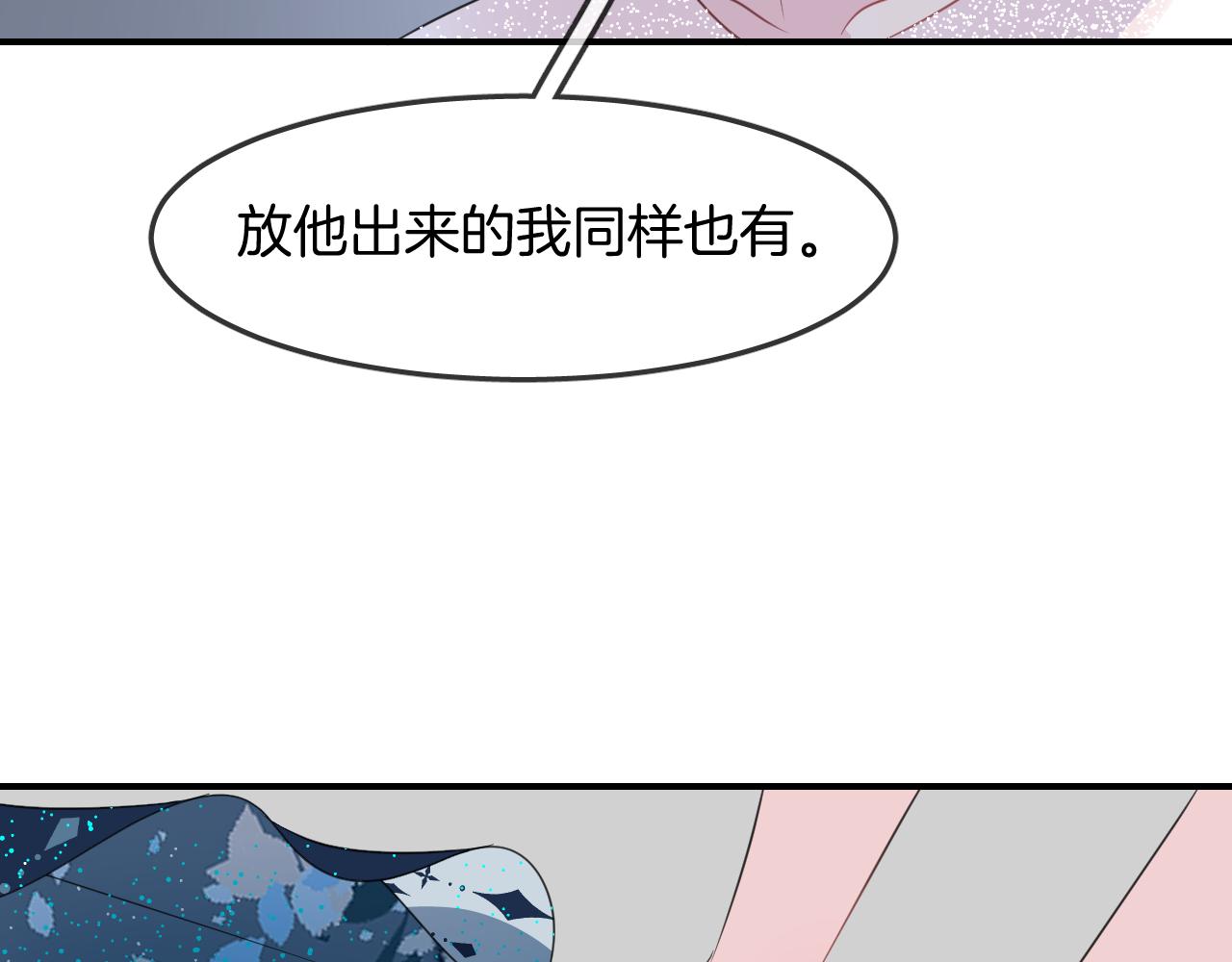 第23话 未愈之殇(1/2)-第25话