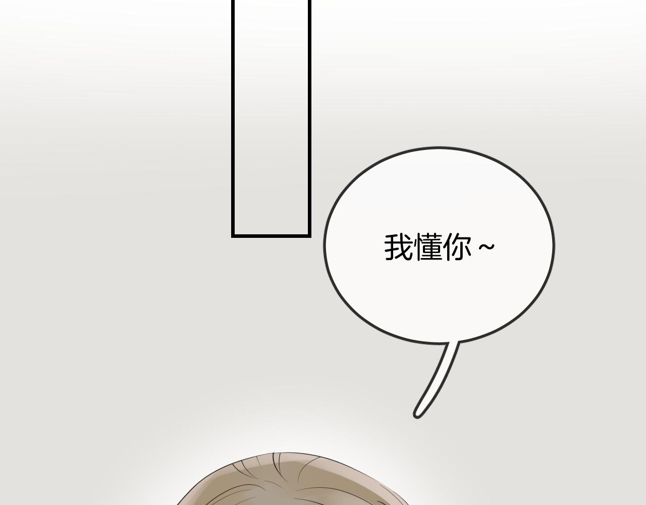 第23话 未愈之殇(1/2)-第25话