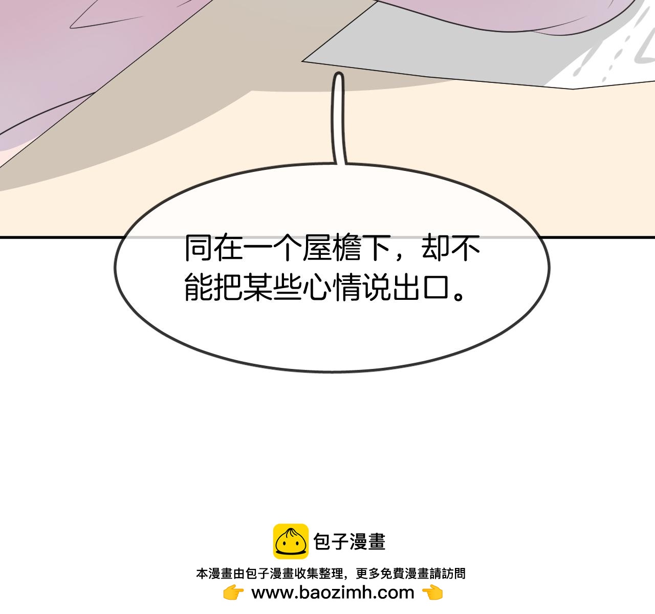 第23话 未愈之殇(1/2)-第25话