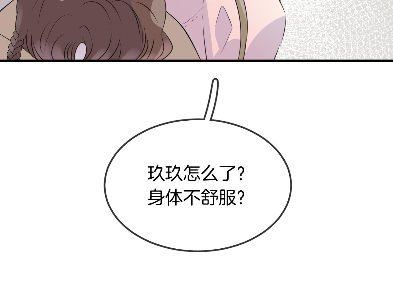 第23话 未愈之殇(1/2)-第25话