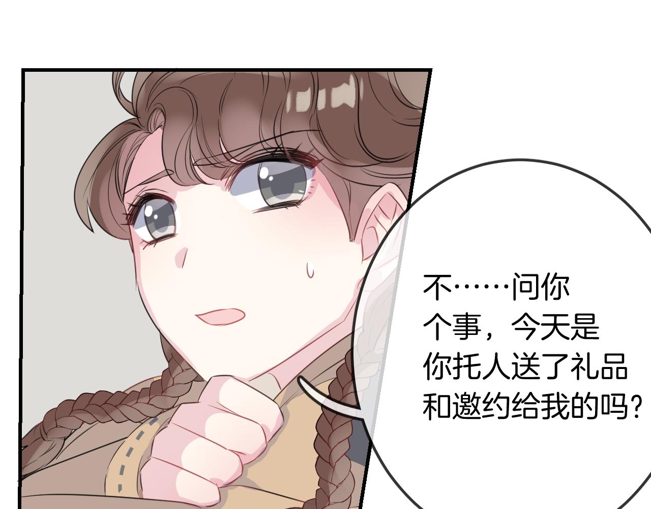 第23话 未愈之殇(1/2)-第25话