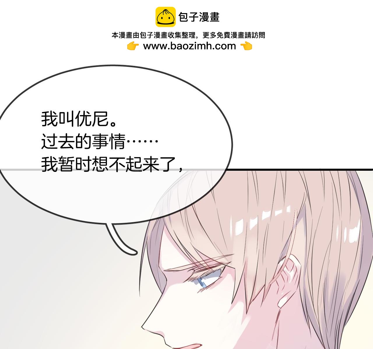 第25话 不一样的人类(1/3)-第27话