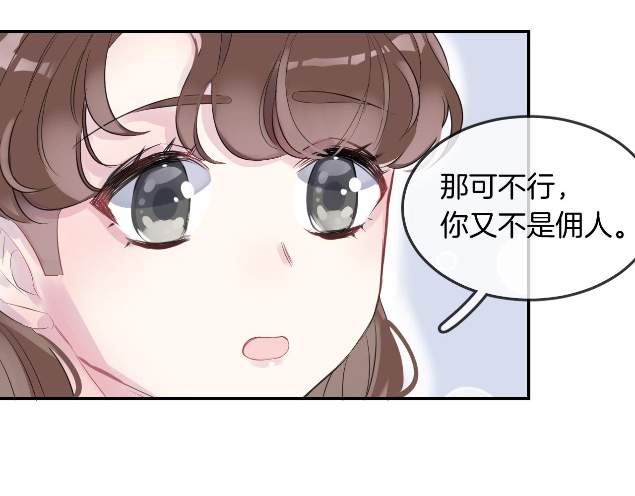 第25话 不一样的人类(1/3)-第27话