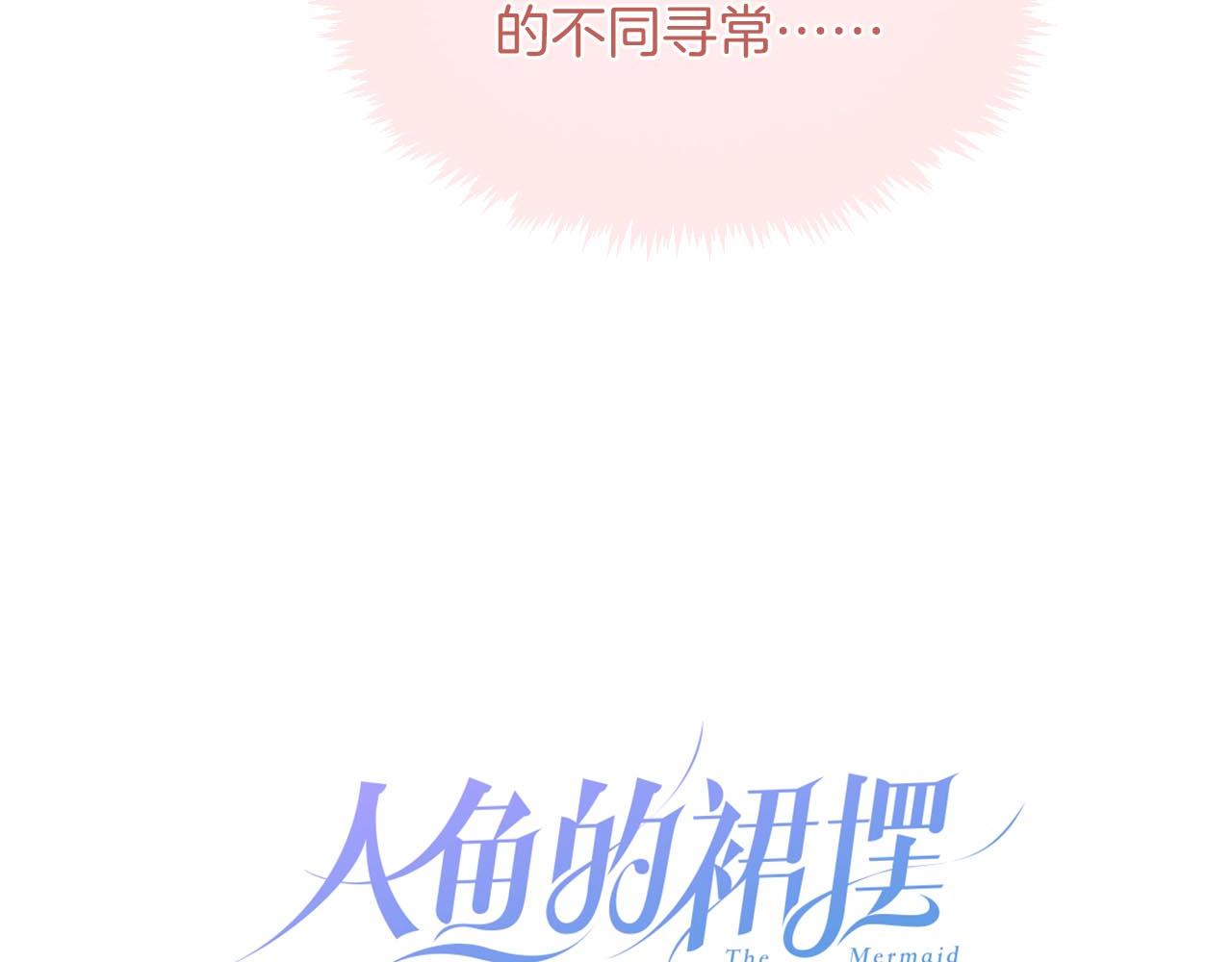第25话 不一样的人类(1/3)-第27话