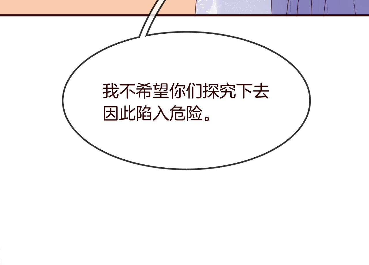 第27话 关于他的信息(1/2)-第29话