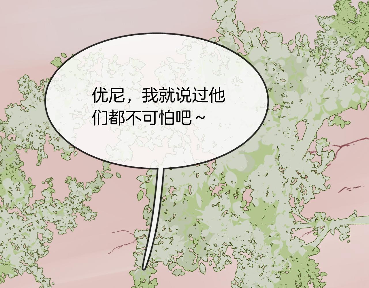 第29话 抓鱼(1/2)-第31话