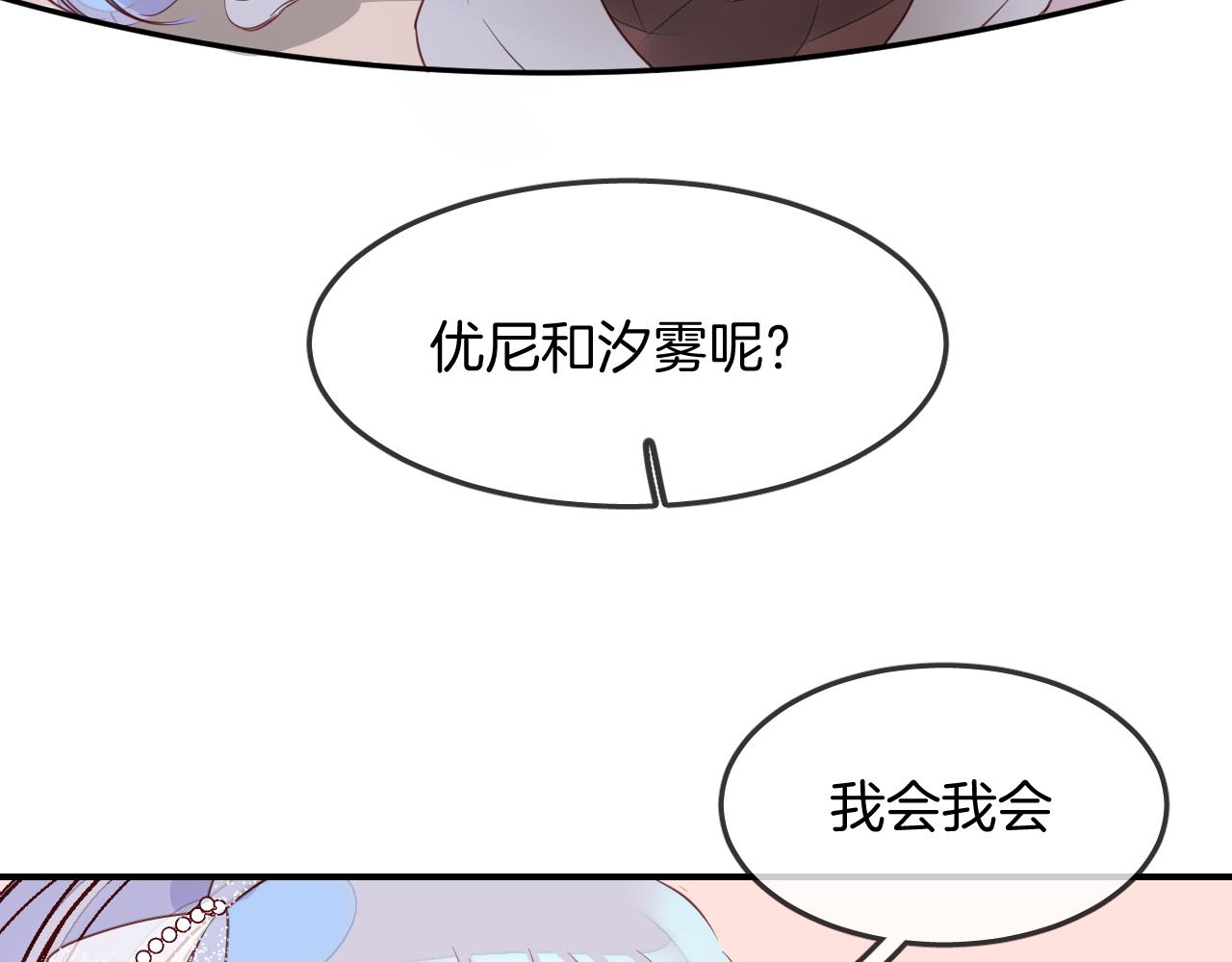 第29话 抓鱼(1/2)-第31话